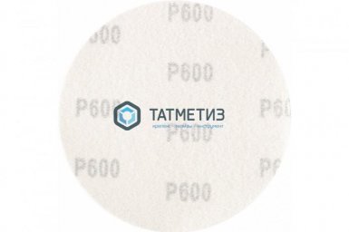 Круг абразивный на ворсовой подложке под "липучку", P 400, 125 мм, 10 шт.// MATRIX -  магазин «ТАТМЕТИЗ»