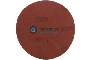 Круг абразивный на ворсовой подложке под "липучку", P 320, 125 мм, 10 шт.// MATRIX -  магазин «ТАТМЕТИЗ»