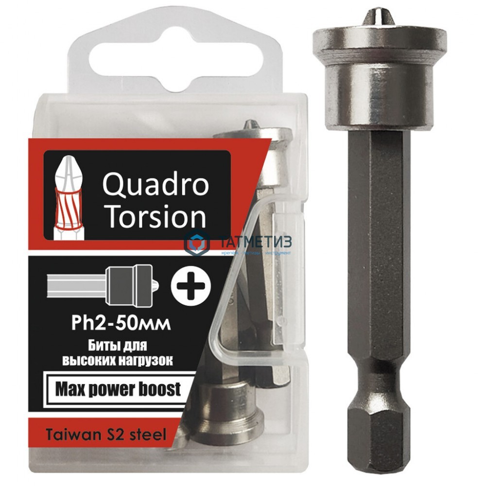 Бита  PH2- 50, с магнитным держателем-ограничителем, S2, ACR "Quadro Torsion" (5 шт/уп) -  магазин крепежа «ТАТМЕТИЗ»