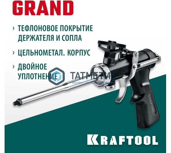 Пистолет для монтажной пены, цельнометаллический, KRAFTOOL "Super-Kraft" Пистолет для монтажной пены, цельнометаллический, KRAFTOOL "Super-Kraft"