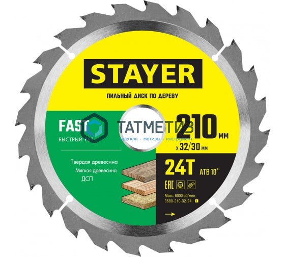 Диск пильный по дереву 210х30мм, 24Т STAYER MASTER "FAST-Line" Диск пильный по дереву 210х30мм, 24Т STAYER MASTER "FAST-Line"