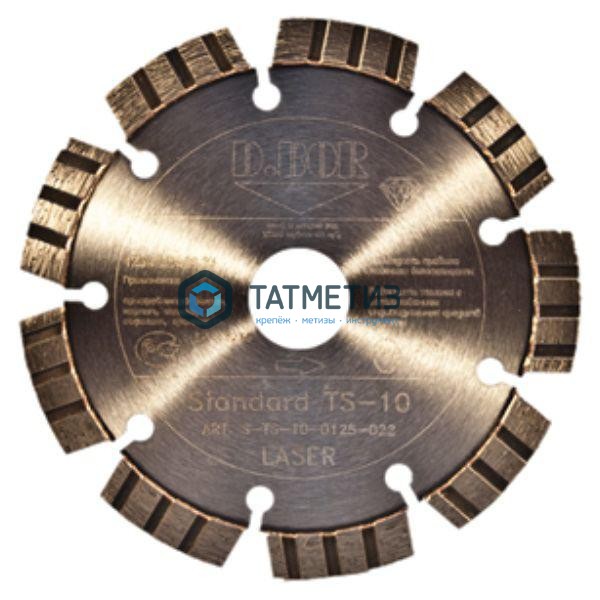 Диск алмазный сегментный 125 х 22,23 х 10 х 2,2 мм Standard TS-10 D.BOR -  магазин «ТАТМЕТИЗ»