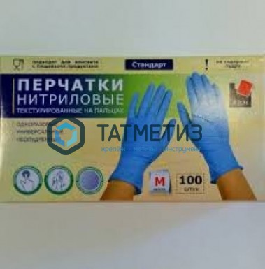 Перчатки нитриловые текстурированные на пальцах "Стандарт" М, 100 шт в коробке A.D.M./10 Перчатки нитриловые текстурированные на пальцах "Стандарт" М, 100 шт в коробке A.D.M./10