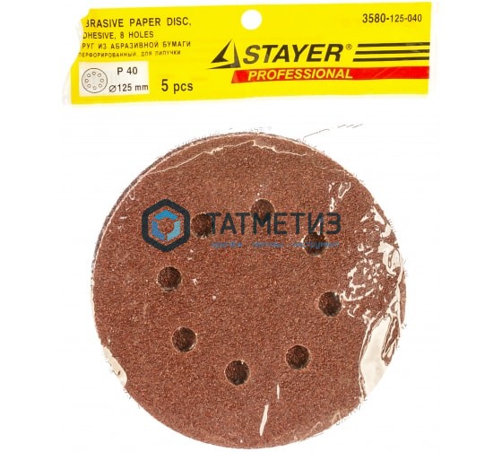 Круг STAYER перфорированный, 125мм/ № 40, 5шт Круг STAYER перфорированный, 125мм/ № 40, 5шт