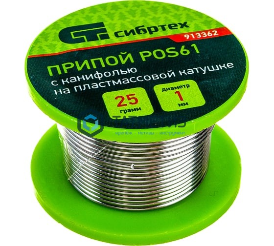 Припой с канифолью, D 1 мм, 25 г, POS61, на пластмассовой катушке// Сибртех Припой с канифолью, D 1 мм, 25 г, POS61, на пластмассовой катушке// Сибртех