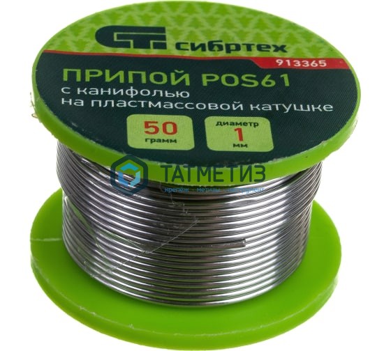 Припой с канифолью, D 1 мм, 50 г, POS61, на пластмассовой катушке// Сибртех Припой с канифолью, D 1 мм, 50 г, POS61, на пластмассовой катушке// Сибртех