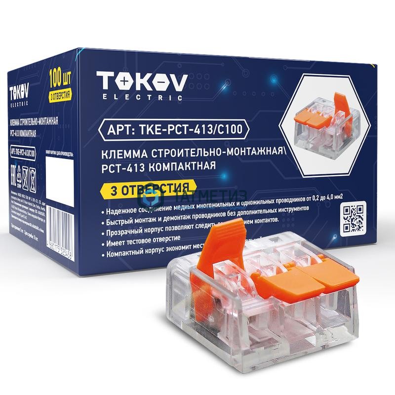 Клеммник TOKOV ELECTRIC 3х(0.08-2.5) PCT-413 -  магазин «ТАТМЕТИЗ»