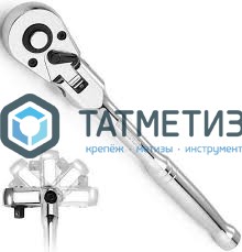 Трещотка 1/2, с поворотной головкой, WORKPRO -  магазин крепежа «ТАТМЕТИЗ»