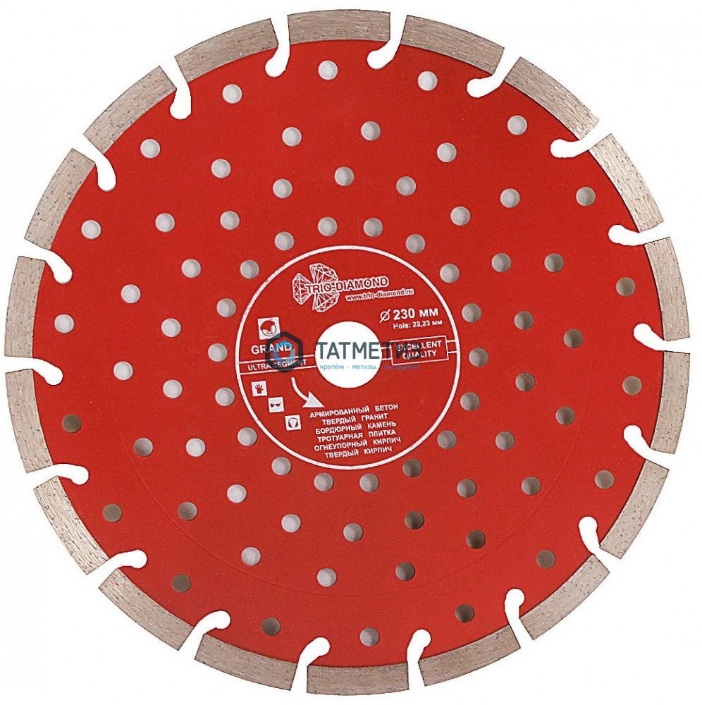 Диск алмазный сегментный 230 х 22,23 х 11 х 2,7 мм Trio Daimond красный -  магазин крепежа  «ТАТМЕТИЗ»
