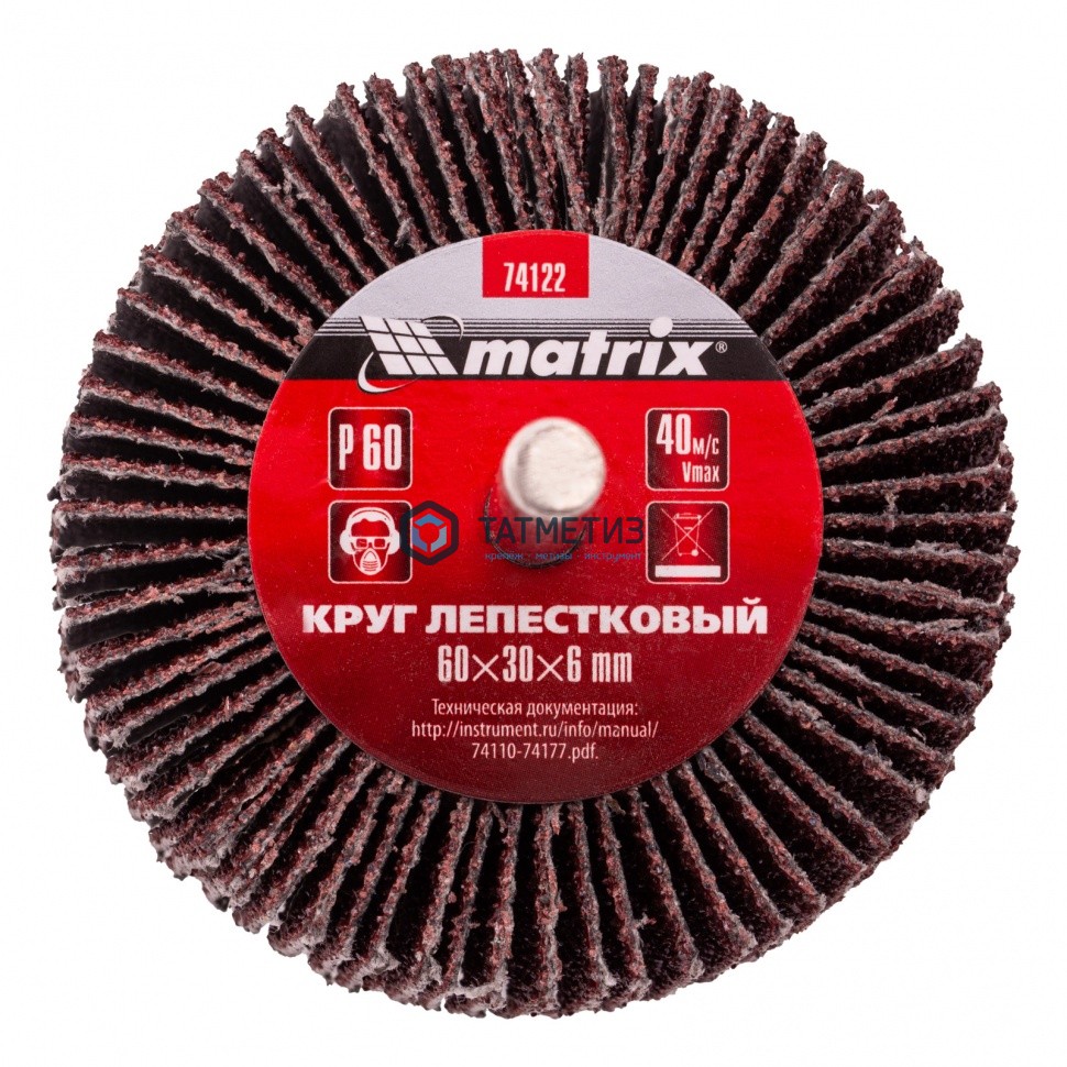 Круг лепестковый для дрели, P 80, 80 х 30 х 6 мм// MATRIX Круг лепестковый для дрели, P 80, 80 х 30 х 6 мм// MATRIX