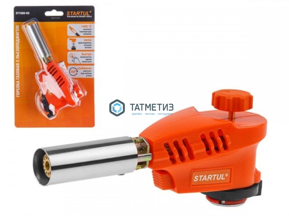 Горелка газовая на баллон, 153х45х72 мм, пьезоподжиг, 1400 °С, STARTUL -  магазин крепежа «ТАТМЕТИЗ»