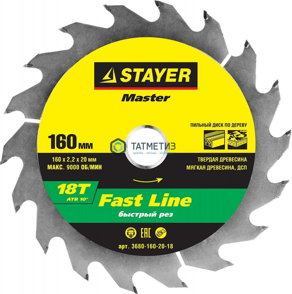 Диск пильный по дереву 160х20мм, 18Т STAYER MASTER "FAST-Line" Диск пильный по дереву 160х20мм, 18Т STAYER MASTER "FAST-Line"