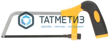 Ножовка по металлу, 150 мм, МИНИ, пласт.прорезиненная ручка, FIT -  магазин «ТАТМЕТИЗ»