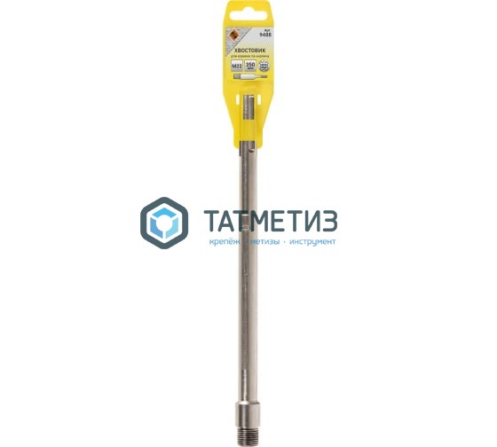 Державка SDS-max, для коронок по кирпичу, М22 х 350 мм ЭНКОР Державка SDS-max, для коронок по кирпичу, М22 х 350 мм ЭНКОР