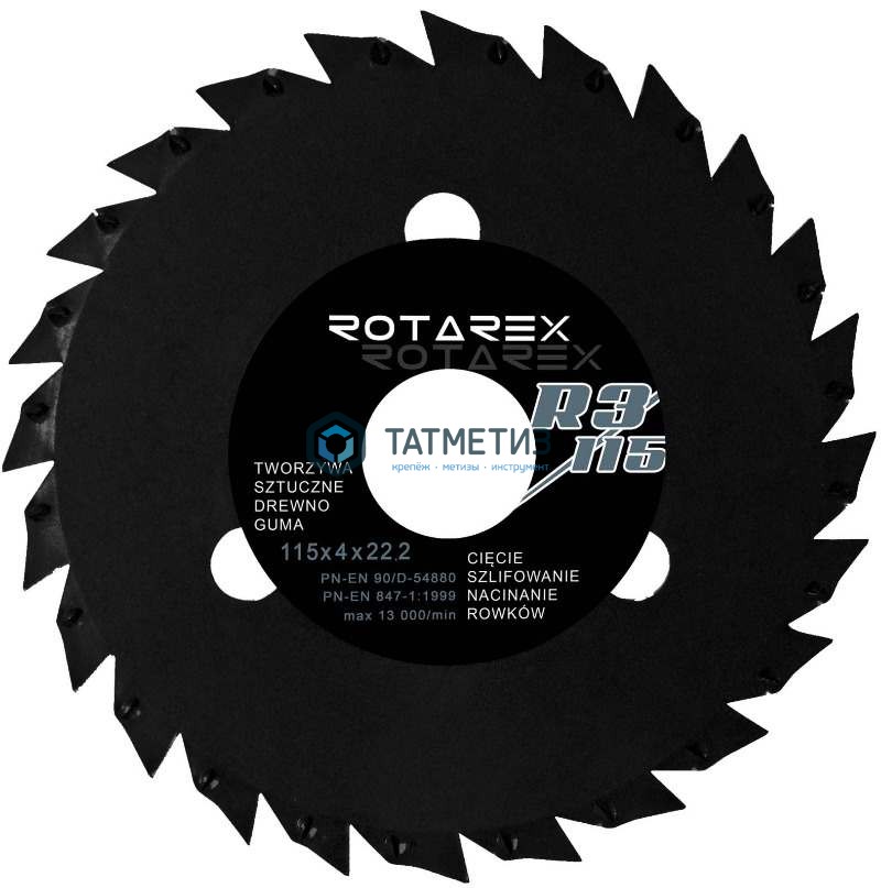 Диск Rotarex пильный R3/115 Блистер -  магазин «ТАТМЕТИЗ»