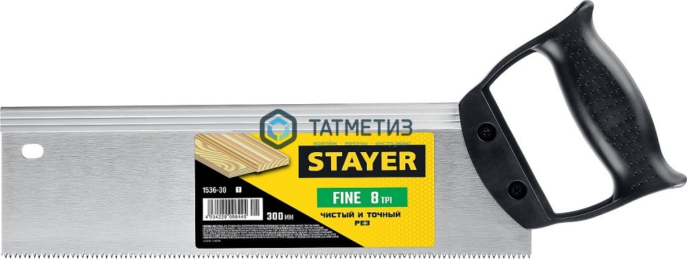 Ножовка для стусла c обушком 300 мм, 8 TPI, прямой закаленный зуб, точный рез, STAYER Fine -  магазин крепежа  «ТАТМЕТИЗ»