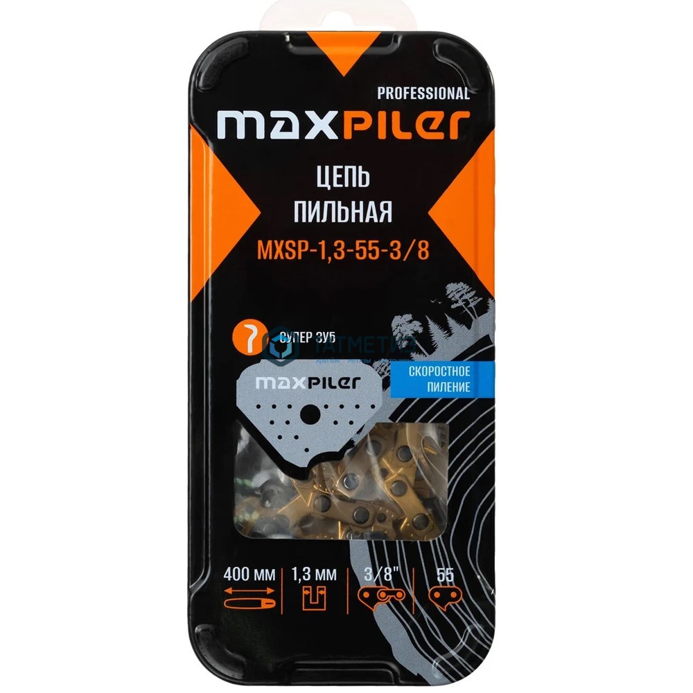 Цепь пильная 3/8" - 1.3мм - 55 зв. MXSP (супер зуб) Maxpiler -  магазин крепежа «ТАТМЕТИЗ»