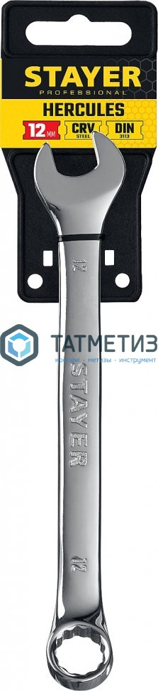 Ключ комбинированный 12 мм, STAYER HERCULES -  магазин крепежа  «ТАТМЕТИЗ»
