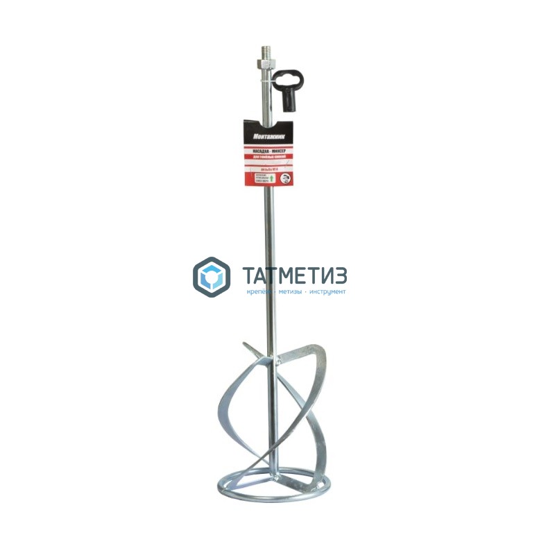 Миксер для тяжелых смесей, М14, 120 х 600 мм, Монтажник -  магазин «ТАТМЕТИЗ»