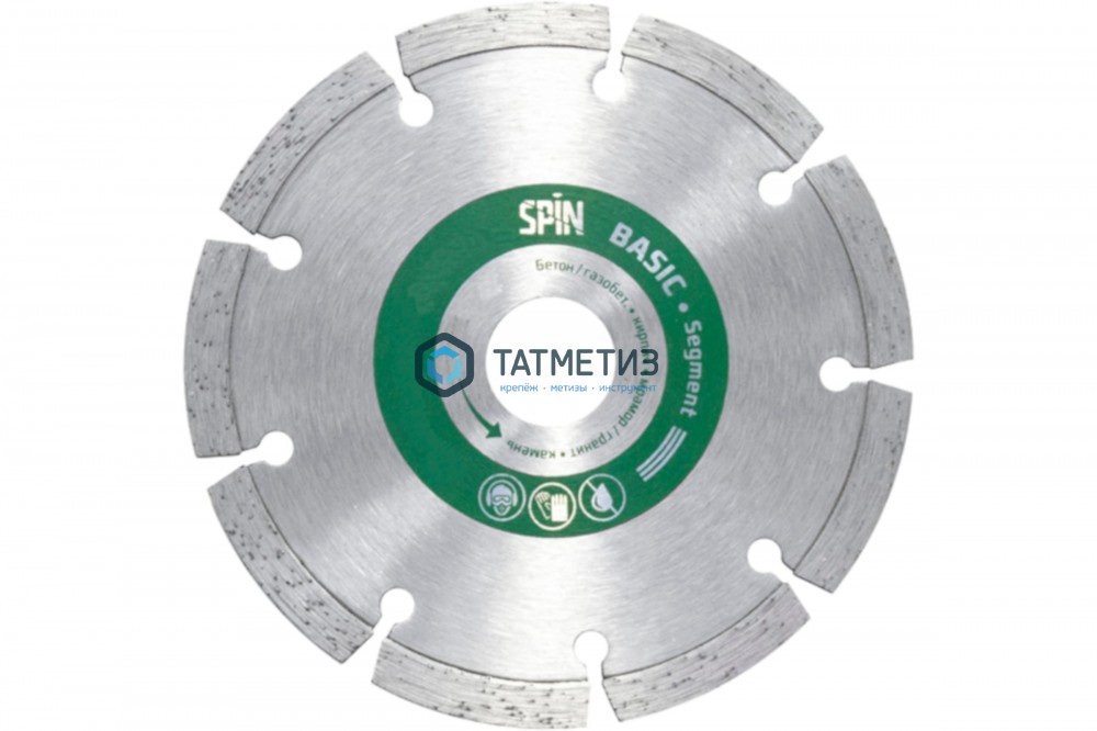 Диск алмазный сегментный 150 х 22,23 х 7,5 х 2,2 мм SPIN Basic -  магазин крепежа  «ТАТМЕТИЗ»