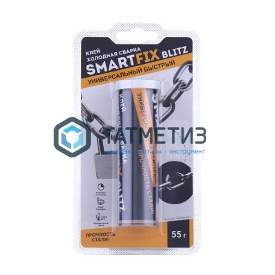 Холодная сварка Smartfix BLITZ универсальный быстрый 55г -  магазин крепежа  «ТАТМЕТИЗ»