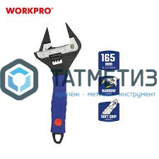 Ключ разводной 165мм, PRO CR-V, 0-34 мм, тонкие губки, WORKPRO -  магазин «ТАТМЕТИЗ»