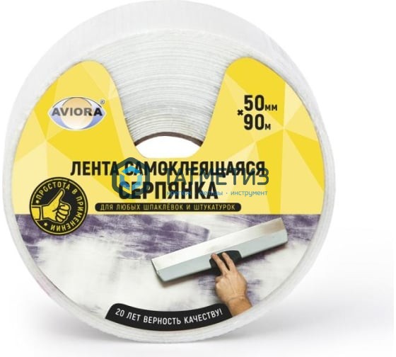Серпянка самоклеющаяся 50мм х 90м AVIORA, арт. 302-106 Серпянка самоклеющаяся 50мм х 90м AVIORA, арт. 302-106