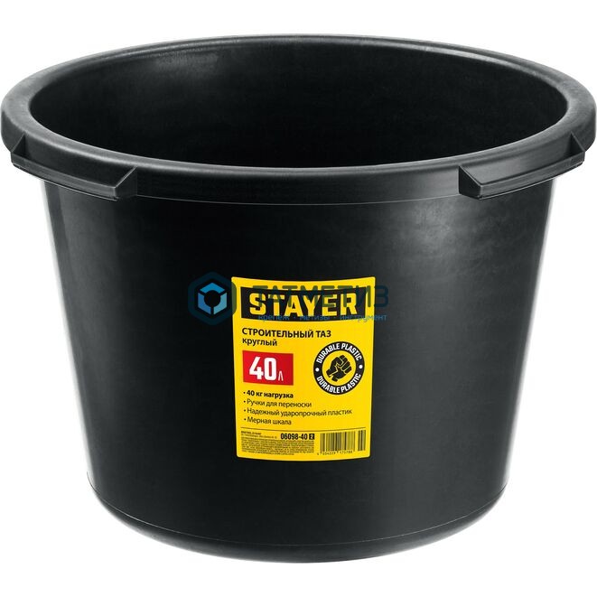 Таз строительный круглый, 40 л, STAYER Таз строительный круглый, 40 л, STAYER