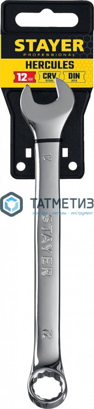 Ключ комбинированный 12 мм, STAYER HERCULES -  магазин крепежа  «ТАТМЕТИЗ»