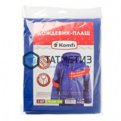 Дождевик синий EVA с капюшоном (на кнопках) Komfi/50 -  магазин крепежа  «ТАТМЕТИЗ»