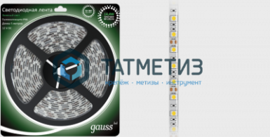 Лента GAUSS LED 5050/60-SMD 14,4W 12V DC зеленый IP66  (5 метров) -  магазин крепежа  «ТАТМЕТИЗ»