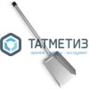 Совок зольный 610 мм, металлический, длинная ручка (СЗК-248) КУРС РОС -  магазин крепежа «ТАТМЕТИЗ»