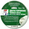Лента двусторонняя, на вспененной основе 19 мм х 10 м, Klebebander -  магазин «ТАТМЕТИЗ»