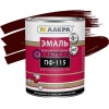 Эмаль ПФ-115  ШОКОЛАДНО-КОРИЧНЕВАЯ  2 кг-. /6 ЛАКРА -  магазин крепежа «ТАТМЕТИЗ»