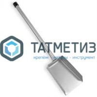 Совок зольный 610 мм, металлический, длинная ручка (СЗК-248) КУРС РОС -  магазин крепежа «ТАТМЕТИЗ»