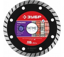 Диск алмазный ТУРБО 115 х 22,23 мм ЗУБР, сегментированный, ТУРБОРЕЗ -  магазин крепежа «ТАТМЕТИЗ»
