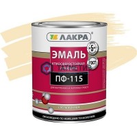 Эмаль ПФ-115  КРЕМОВАЯ  2 кг-. /6 ЛАКРА -  магазин крепежа «ТАТМЕТИЗ»