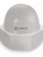 Гайка полиамидная DIN1587 колпачковая высокая M 3 -  магазин крепежа «ТАТМЕТИЗ»