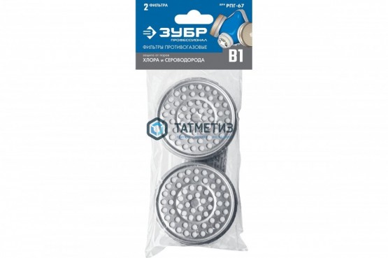 Фильтр для РПГ-67, 2шт/уп ЗУБР В1 -  магазин крепежа «ТАТМЕТИЗ»