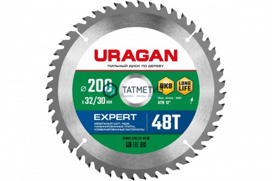 Диск пильный по дереву 200х32/30мм, 48Т URAGAN Expert -  магазин крепежа «ТАТМЕТИЗ»