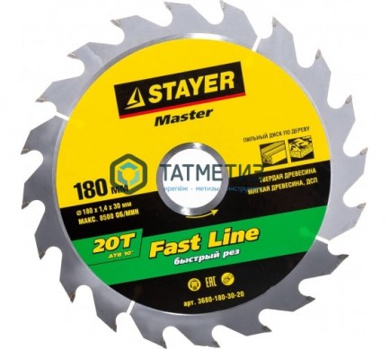 Диск пильный по дереву 180х30мм, 20Т STAYER MASTER "FAST-Line" | «ТАТМЕТИЗ» Диск пильный по дереву 180х30мм, 20Т STAYER MASTER "FAST-Line" - магазин крепежа «ТАТМЕТИЗ»