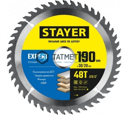 Диск пильный по дереву 190х30мм, 48Т STAYER MASTER "SUPER-Line" | «ТАТМЕТИЗ» Диск пильный по дереву 190х30мм, 48Т STAYER MASTER "SUPER-Line" - магазин крепежа «ТАТМЕТИЗ»