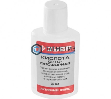 Кислота ортофосфорная, пластиковая банка, 30мл ЗУБР | «ТАТМЕТИЗ» Кислота ортофосфорная, пластиковая банка, 30мл ЗУБР - магазин крепежа «ТАТМЕТИЗ»