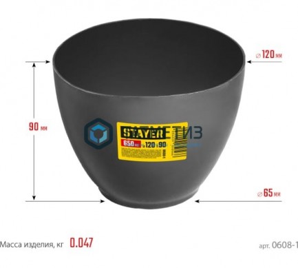 Чашка для гипса 120х90мм высокая, STAYER "MASTER" | «ТАТМЕТИЗ» Чашка для гипса 120х90мм высокая, STAYER "MASTER" - магазин крепежа «ТАТМЕТИЗ»