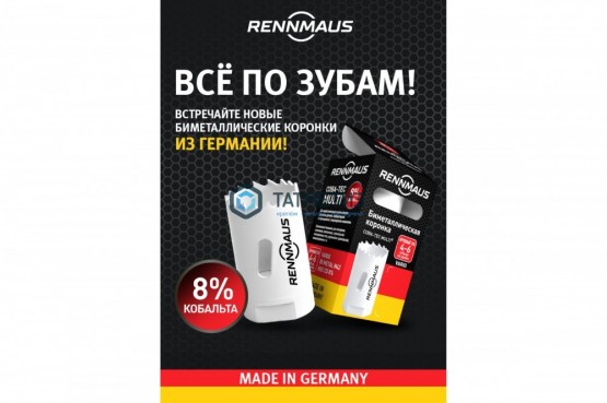Коронка по металлу   25мм, (мелкий зуб) Bi-metall RMF025 Rennmaus -  магазин крепежа «ТАТМЕТИЗ»