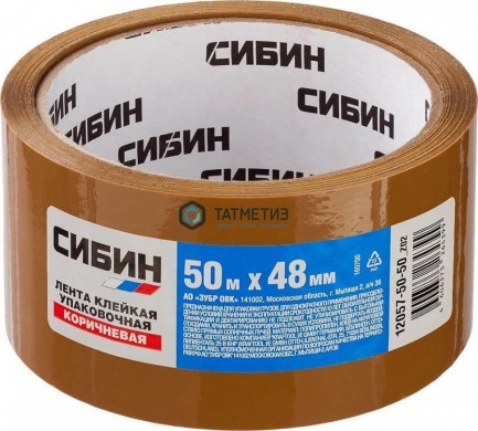 Лента клейкая 48 мм х 50 м, упаковочная, коричневая, 40 мкм, СИБИН -  магазин крепежа «ТАТМЕТИЗ»