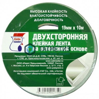 Лента двусторонняя, на вспененной основе 19 мм х 10 м, Klebebander -  магазин крепежа «ТАТМЕТИЗ»
