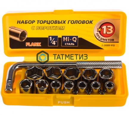 Набор торцовых головок в пласт боксе, 13 предметов STAYER "MASTER" POCKET -  магазин крепежа «ТАТМЕТИЗ»