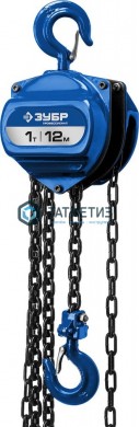 Таль цепная "ТШ-1-12" шестеренная, ручная, ЗУБР Профессионал, 1т / 12м -  магазин крепежа «ТАТМЕТИЗ»
