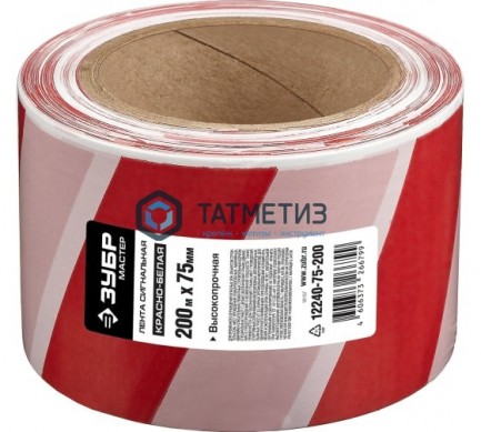 Лента сигнальная  75 мм х 200 м, красно-белая, ЗУБР "МАСТЕР" -  магазин крепежа «ТАТМЕТИЗ»